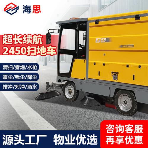驾驶式多功能电动扫地车 物业管理与工业清洁的高效解决方案